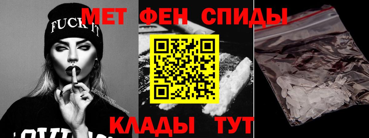 Амфетамин Premium Белебей