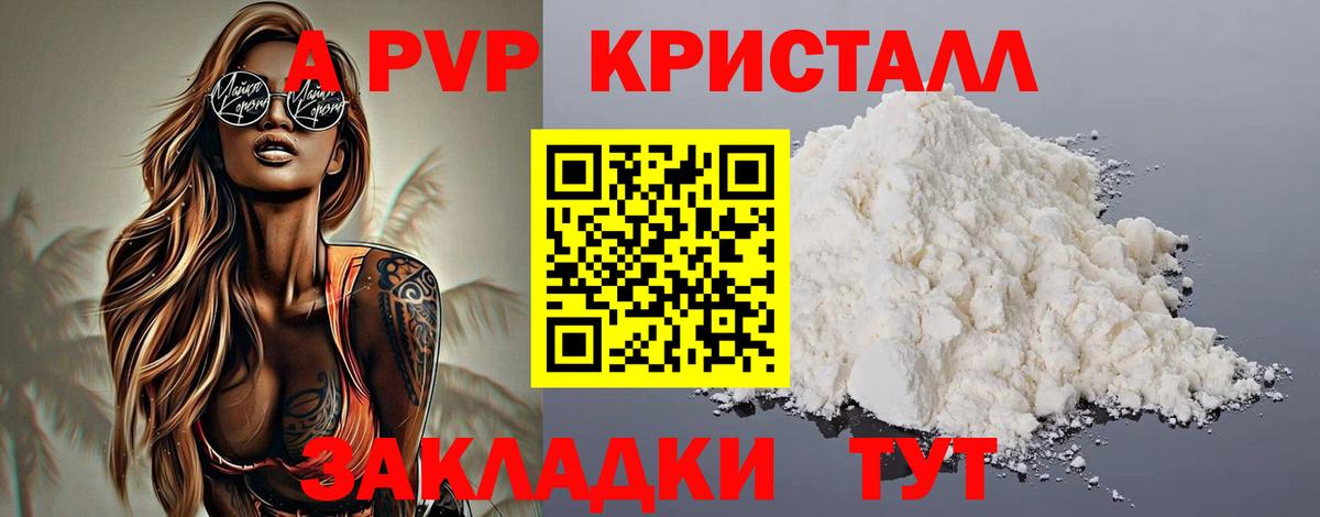 A PVP мука Белебей