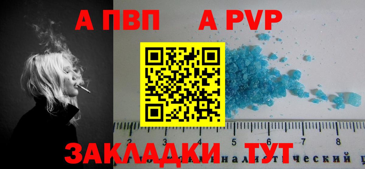 Альфа ПВП Соль  А ПВП СК  Белебей  Вход с VPN 