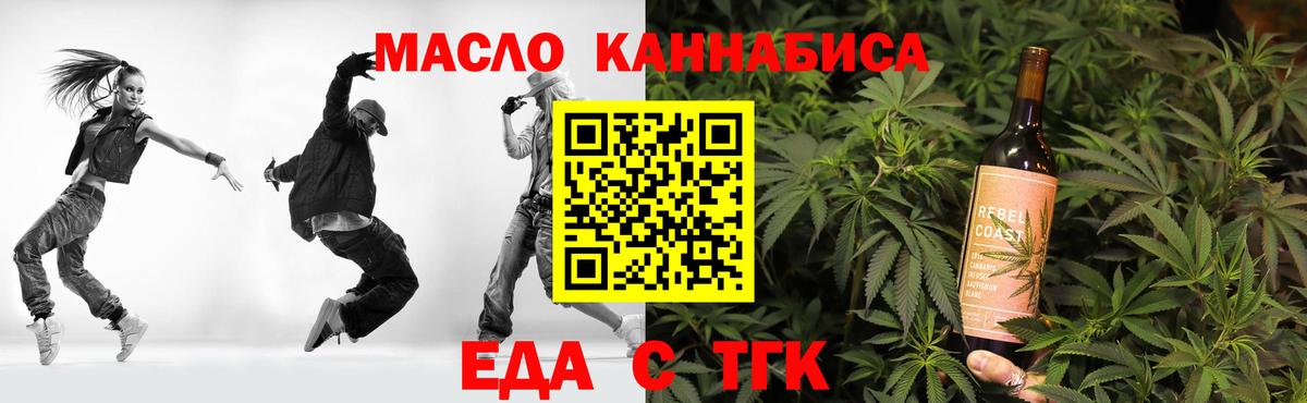 Cannafood конопля  Вход с VPN  Белебей 