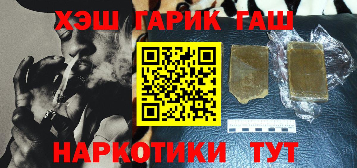 ГАШИШ гашик Белебей