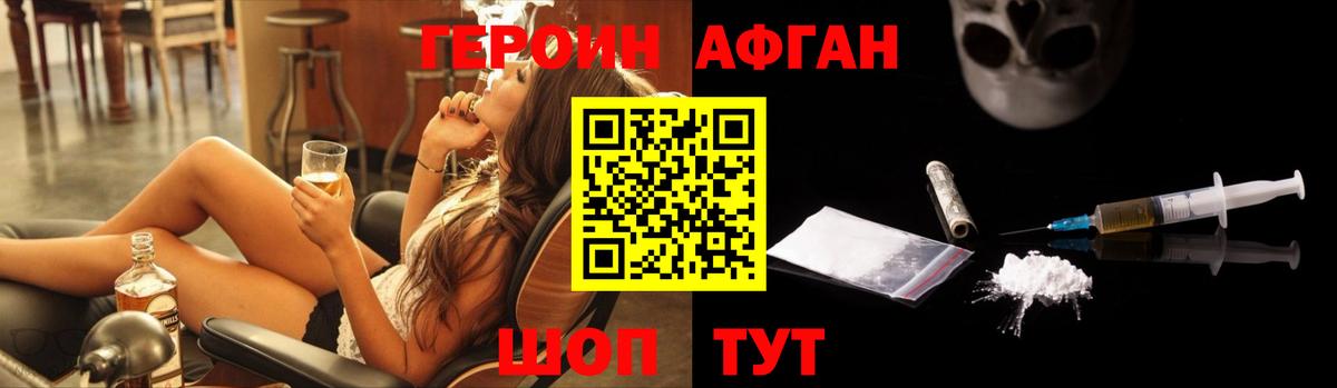 ГЕРОИН хмурый  Вход с VPN  Белебей 