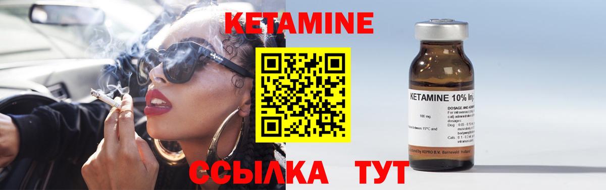 Кетамин VHQ  kraken tor  darknet формула  Кетамин ketamine  Вход с VPN  Белебей 