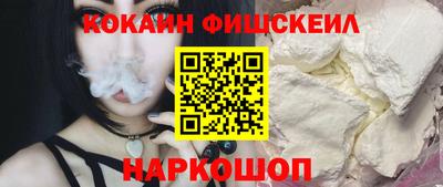 кокаин Аргун
