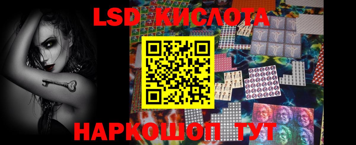 Лсд 25 экстази кислота Белебей