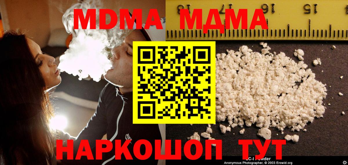 MDMA  MDMA VHQ  Вход с VPN  МДМА crystal  Белебей 