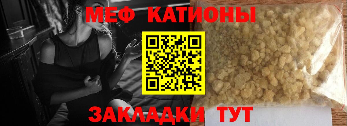 Меф мука Белебей