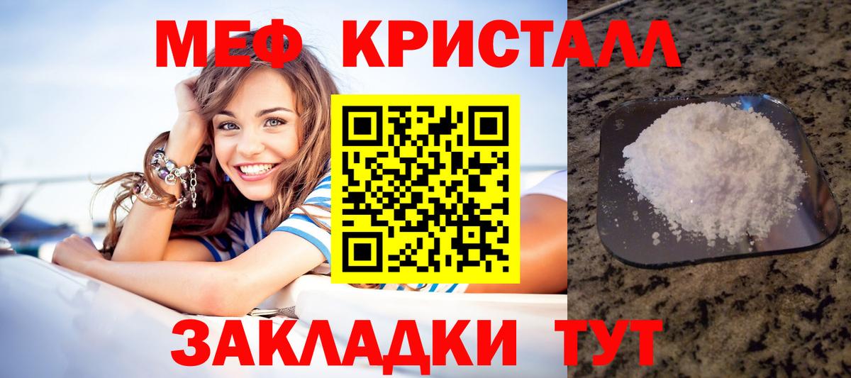 МЯУ-МЯУ 4 MMC  купить наркотик  Белебей  Вход с VPN 
