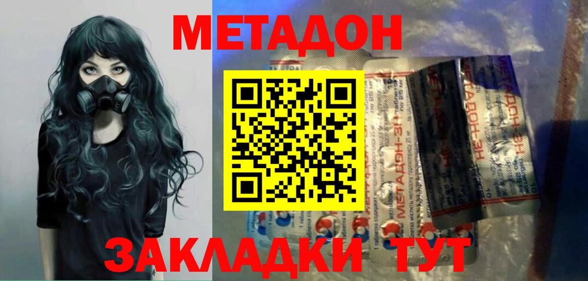 МЕТАДОН methadone  Вход с VPN  Белебей  Метадон белоснежный 
