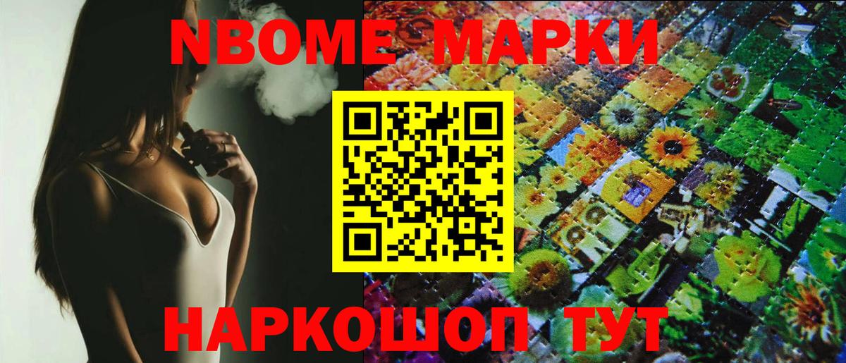 Наркотические марки 1500мкг Белебей
