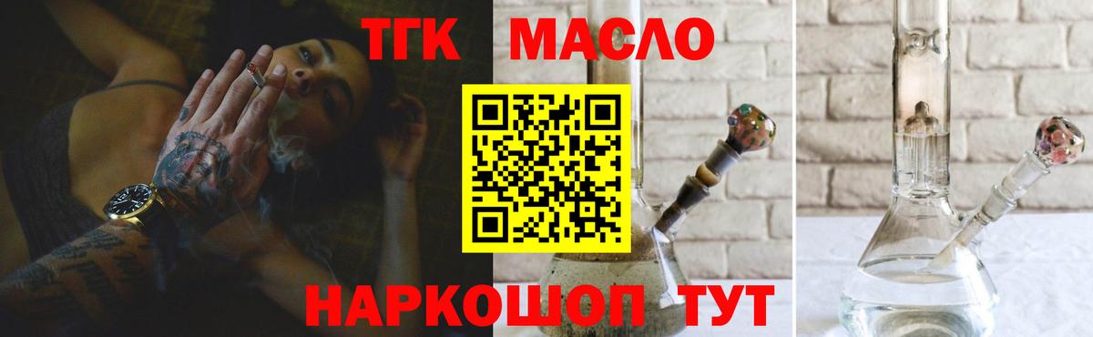 Дистиллят ТГК гашишное масло  Вход с VPN  Белебей 